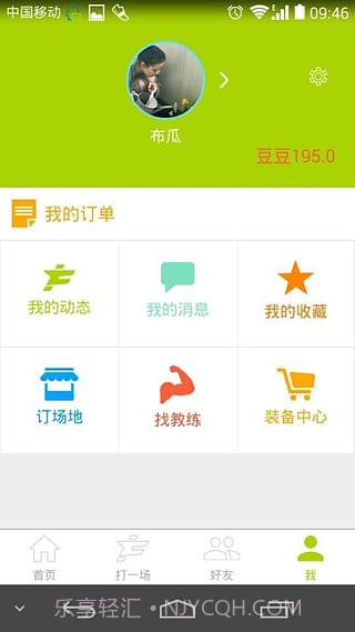 打一场截图3 打一场截图3