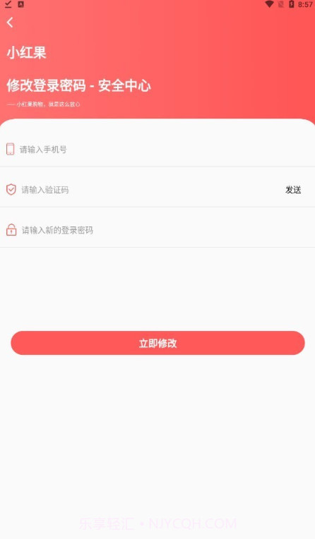 小红果购物截图4 小红果购物截图4