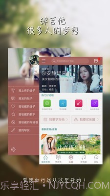 彼岸吉他截图1 彼岸吉他截图1