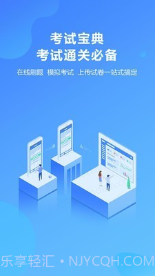 考试宝安规题库截图1