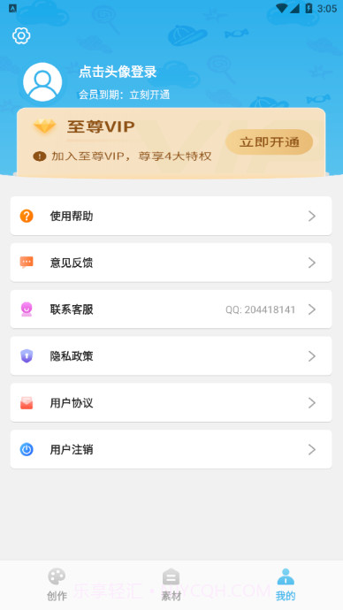 图片编辑截图4 图片编辑截图4