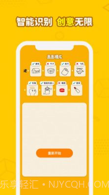 画画接龙题目软件截图3 画画接龙题目软件截图3