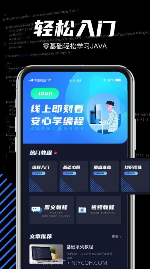 java编程学习截图2 java编程学习截图2