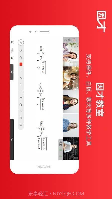 因才教室截图5 因才教室截图5