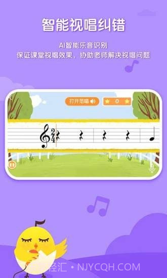 音乐壳幼儿园版截图3 音乐壳幼儿园版截图3