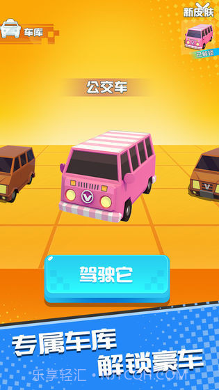 巴士大作战截图2 巴士大作战截图2