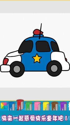 汽车涂装小能手截图2 汽车涂装小能手截图2