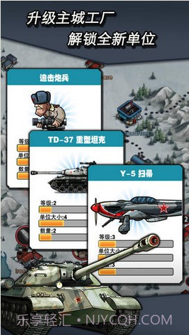 国战截图2 国战截图2