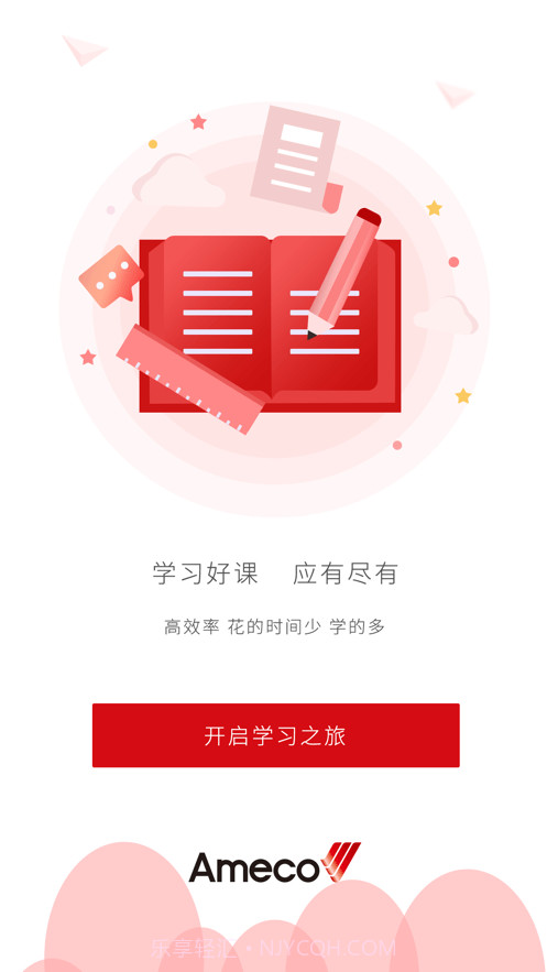 Ameco微学院截图1 Ameco微学院截图1