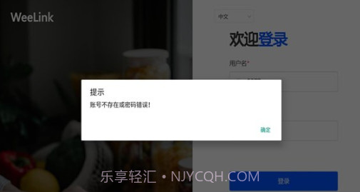 weelink会议截图1 weelink会议截图1