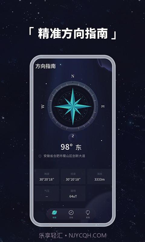 多读3D地球仪截图1
