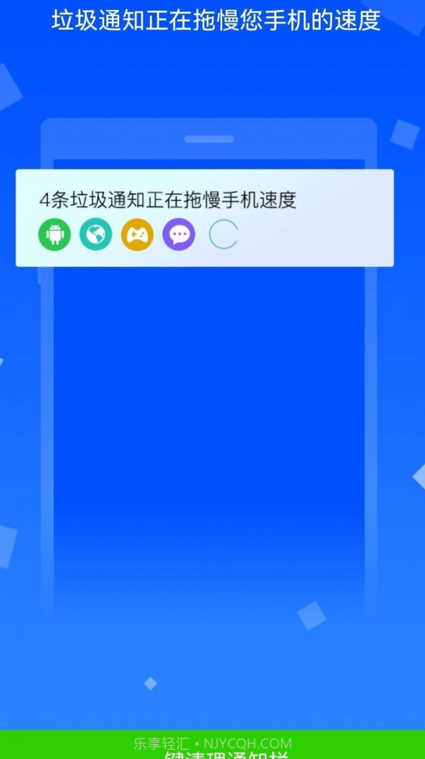 极致清理神器截图3 极致清理神器截图3