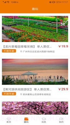 币安育儿截图3 币安育儿截图3