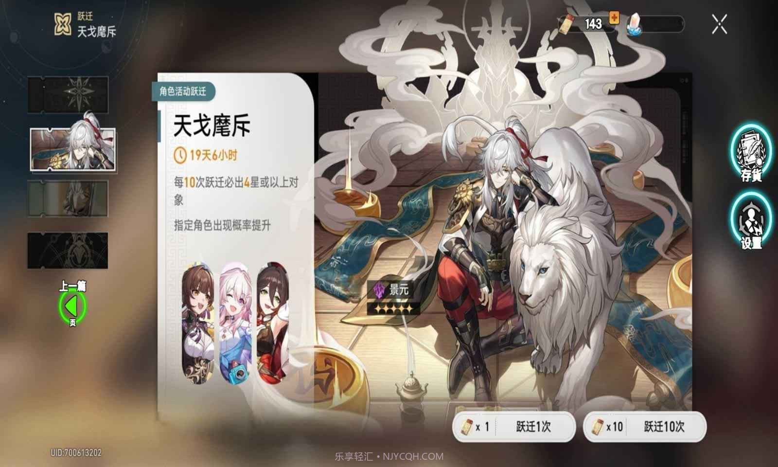 崩铁抽卡模拟器截图3 崩铁抽卡模拟器截图3