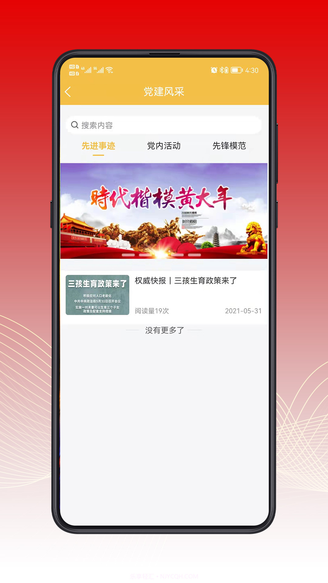 智慧通川截图1 智慧通川截图1