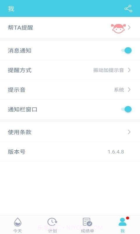 均渴截图4 均渴截图4