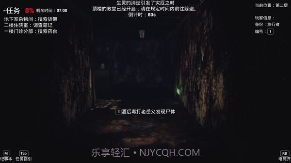 恐惧之间联机版截图2