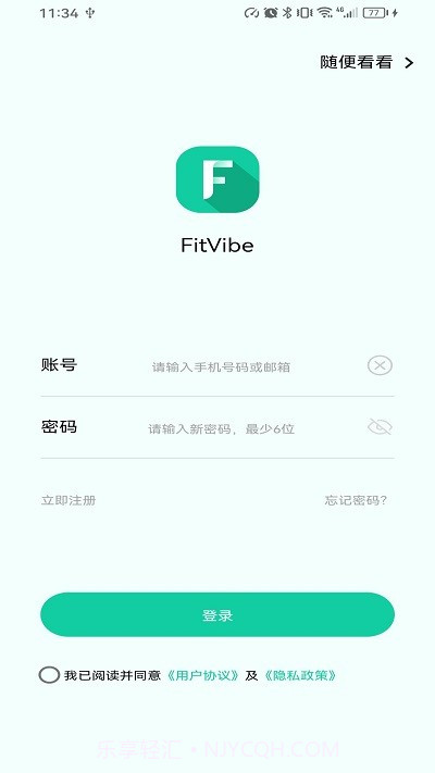 fitvibe智能手环截图1