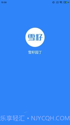 雪籽同学截图1 雪籽同学截图1