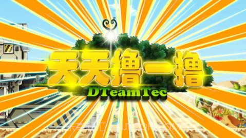 天天撸一撸截图1