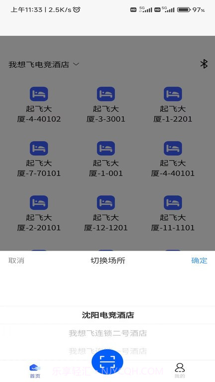 旺旺吧经营管理大师截图2