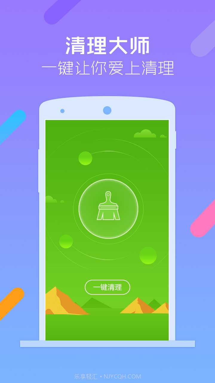 安狗狗清理大师截图5 安狗狗清理大师截图5