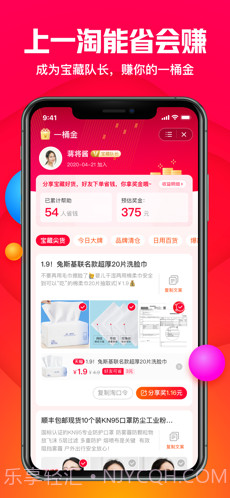 一淘截图4 一淘截图4