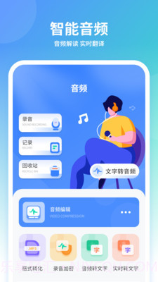 聊天变声器截图2 聊天变声器截图2