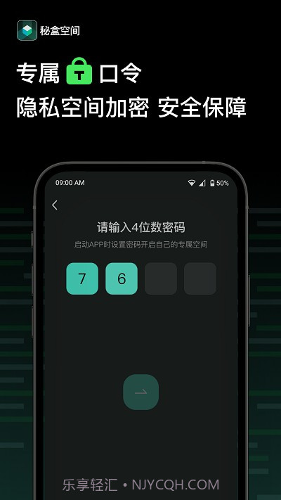 秘盒空间截图3 秘盒空间截图3