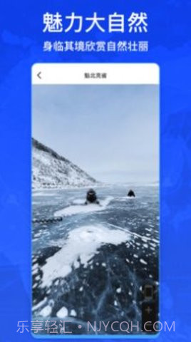 奥维互动地图4D截图1