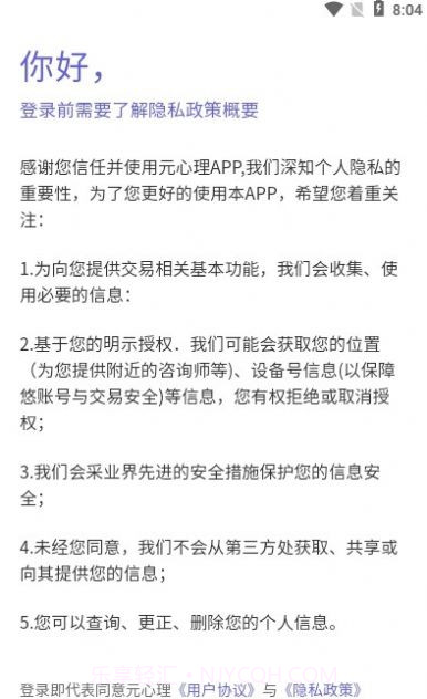 元心理健康截图1 元心理健康截图1