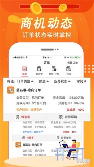 才窝(才窝助手)V1.1.7 安卓最新版截图2