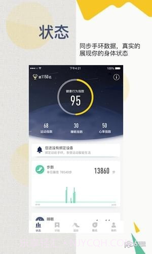 动哈运动官方截图2 动哈运动官方截图2