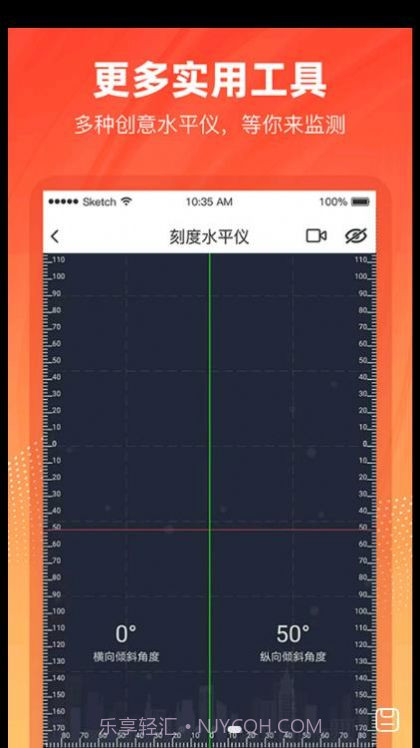 水平仪3D截图3 水平仪3D截图3