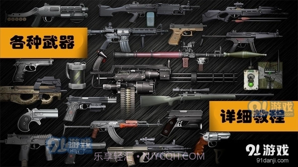 真实武器模拟器截图1 真实武器模拟器截图1