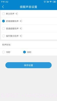 安否确认平安灯截图5 安否确认平安灯截图5