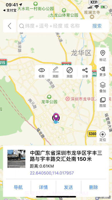 小狼信标截图4 小狼信标截图4
