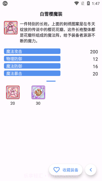 公主连接辅助工具手机版截图2