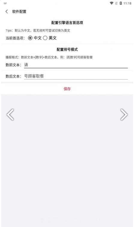 文转音截图3 文转音截图3