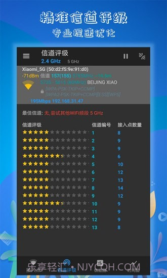 万能WiFi解码钥匙截图2