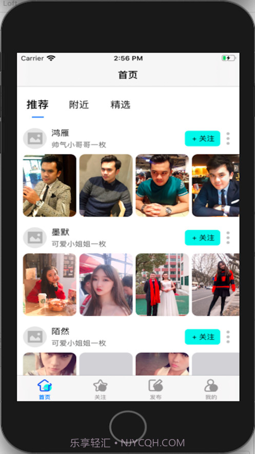 嗨趣社区截图2 嗨趣社区截图2
