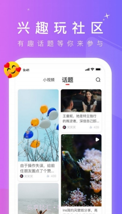 66短视频截图3 66短视频截图3