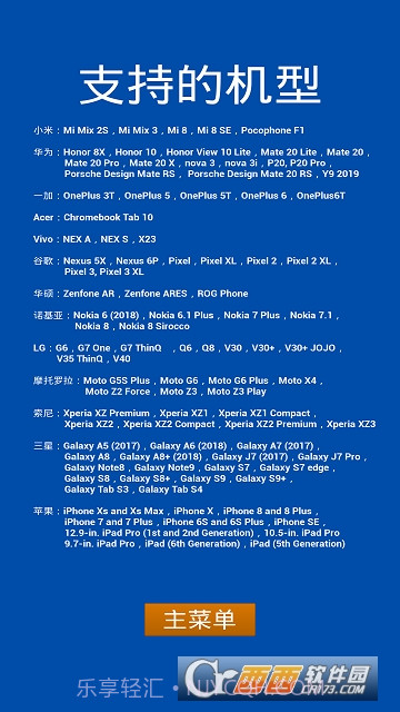 AR测距仪软件(支持的手机型号)截图2