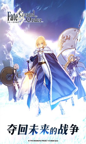 命运-冠位指定截图5 命运-冠位指定截图5