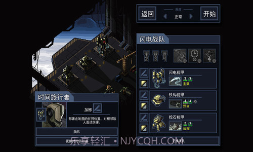 陷阵之志截图1 陷阵之志截图1