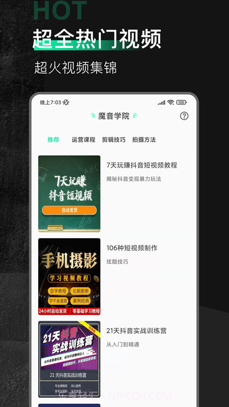魔音素材截图2 魔音素材截图2