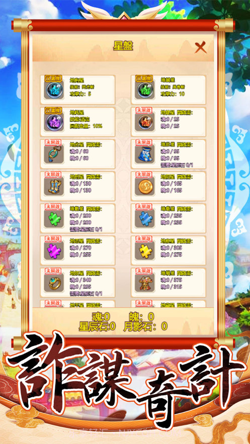 小小魏蜀吴名将截图4 小小魏蜀吴名将截图4