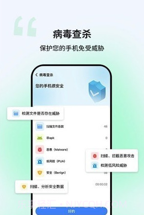 优创安全清理截图3 优创安全清理截图3