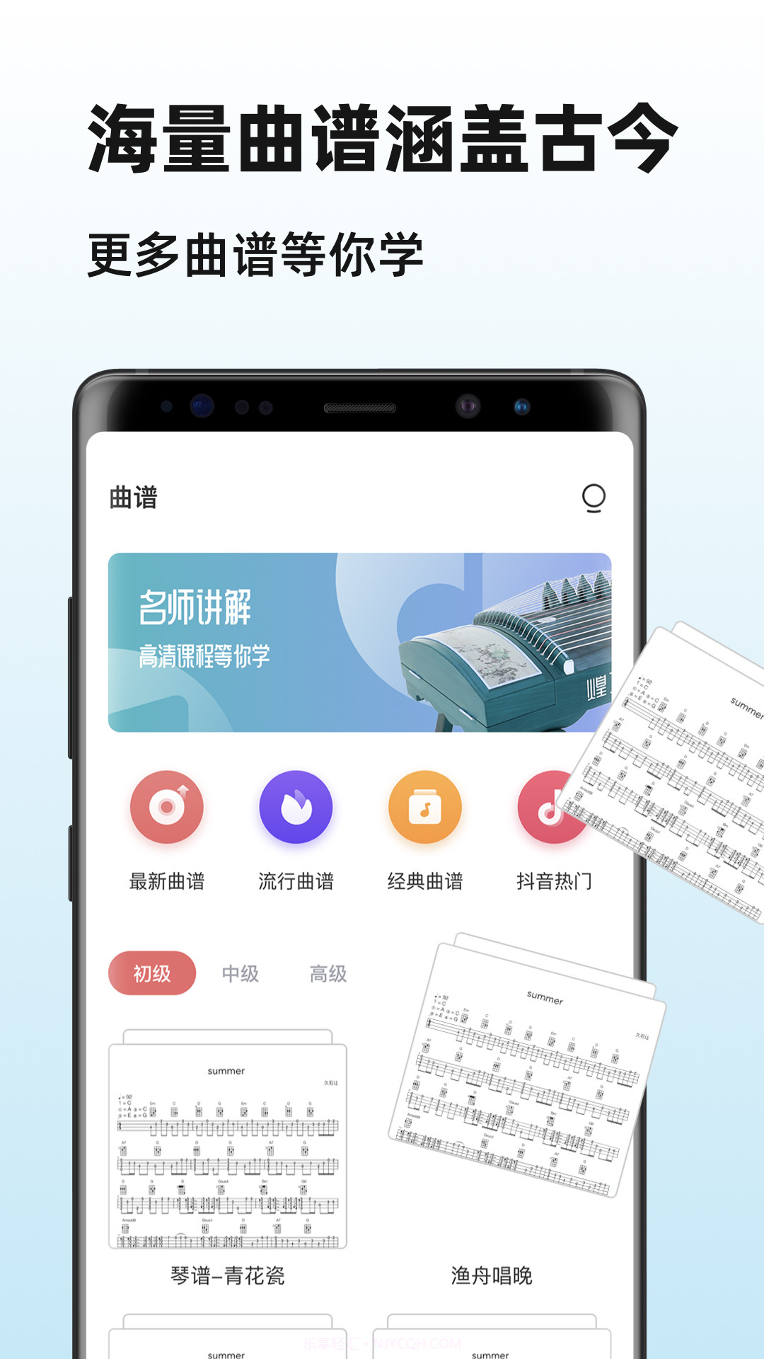 iGuzheng古筝截图2 iGuzheng古筝截图2