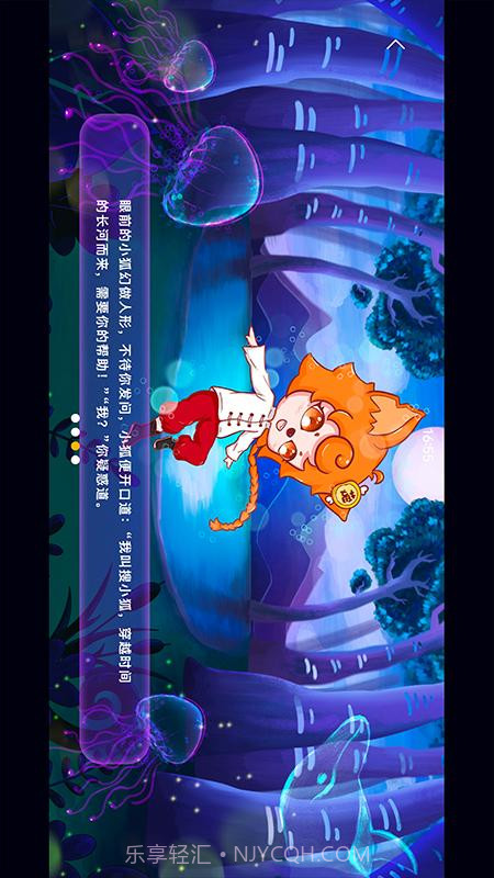 搜老师兴趣版截图4